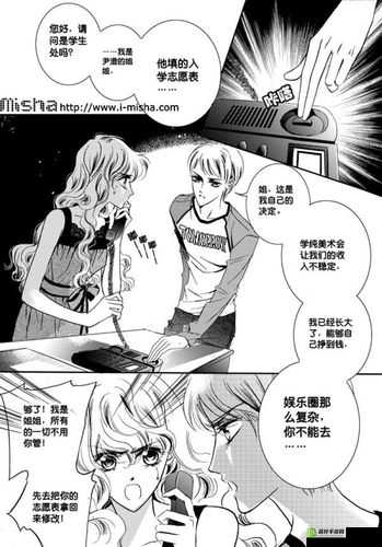 泡泡漫画：精彩故事的奇幻之旅