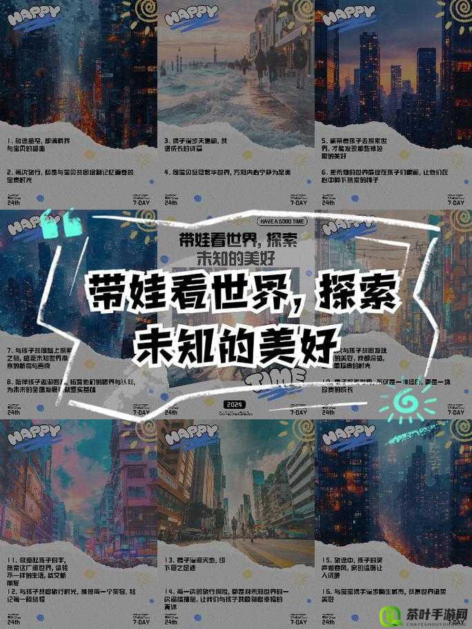 五月丁香色综合久久 69 堂：探索未知的世界