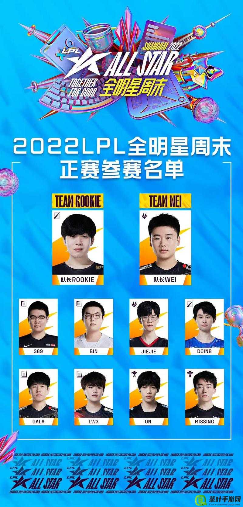 K 体育前瞻 LPL 夏季赛：豪门战队谁与争锋