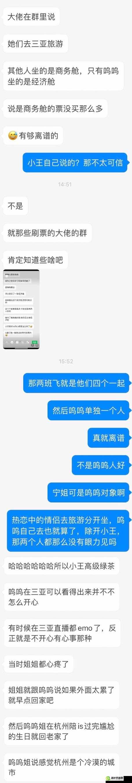 老公每天都在扒我马甲，晚安柚子的奇妙故事