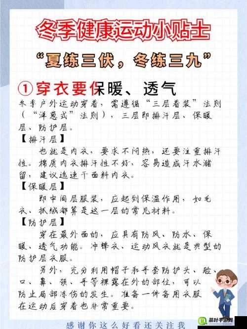 清纯汆肉日常保持健康的实用小贴士与方法分享