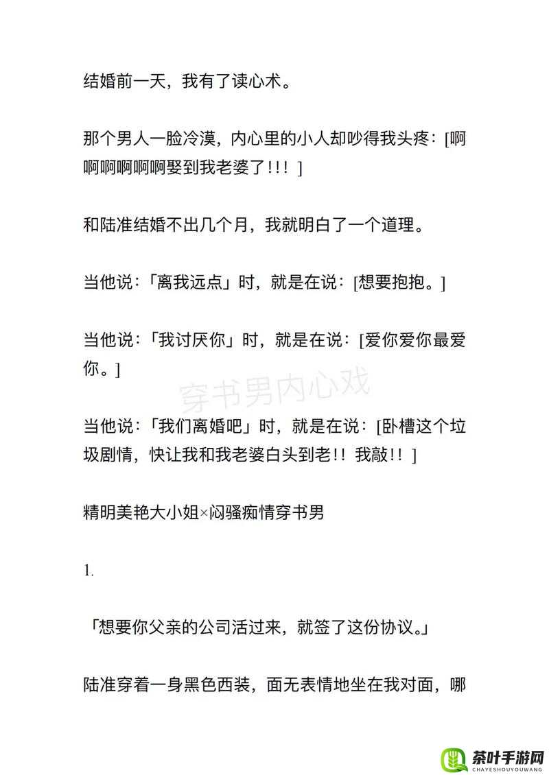 那个男人对另一个男人所做之事引发的思考