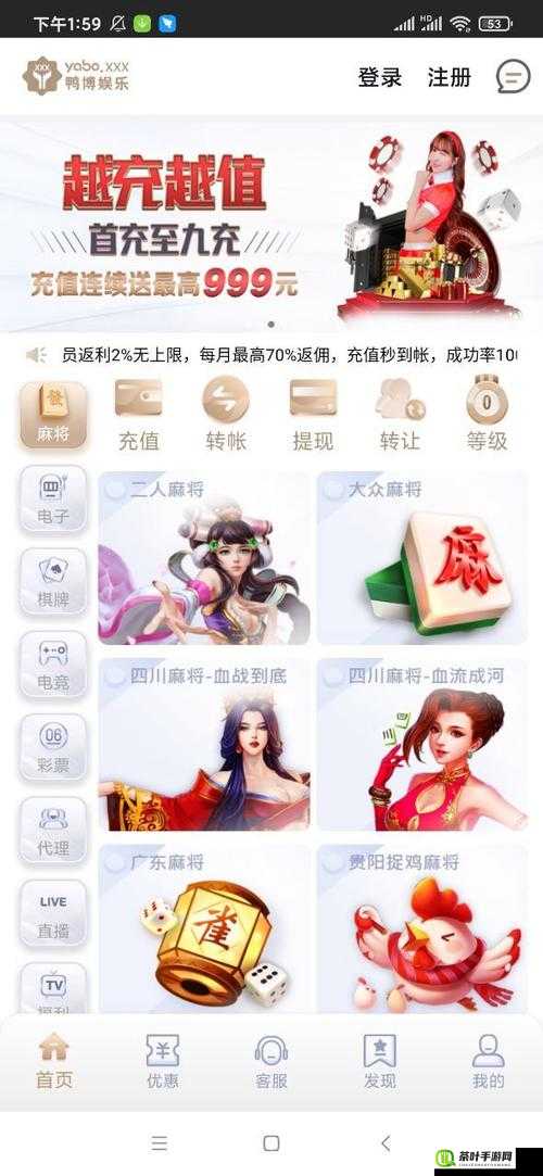 鸭脖娱乐 app 下载解锁版：畅享无限娱乐精彩