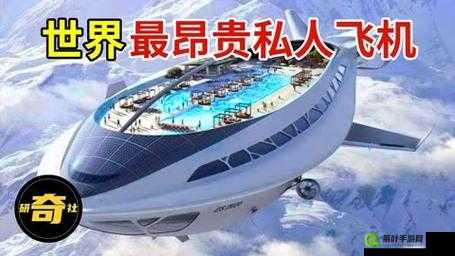 私人航空 2018 满天星美版：带你领略奢华空中之旅