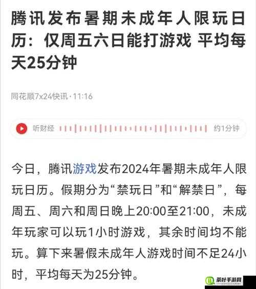 五一未成年人限玩安排：游戏时间合理规划，健康游戏快乐成长